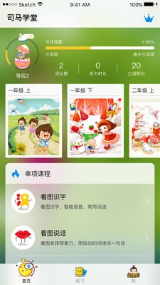 司马学堂