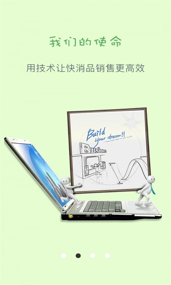 快銷訂貨