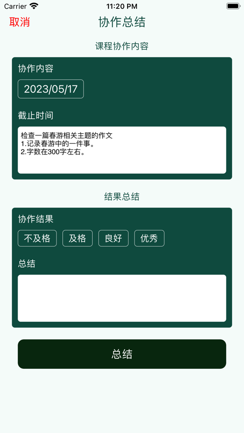 每一進步看得見
