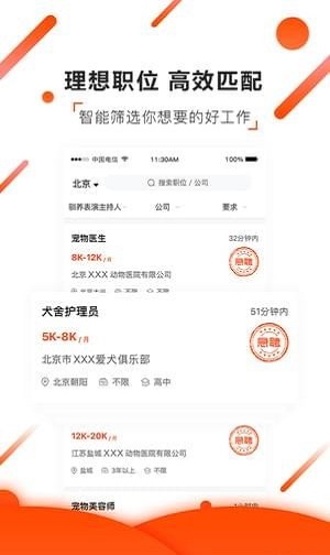 宠才网