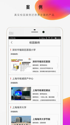 校企薈