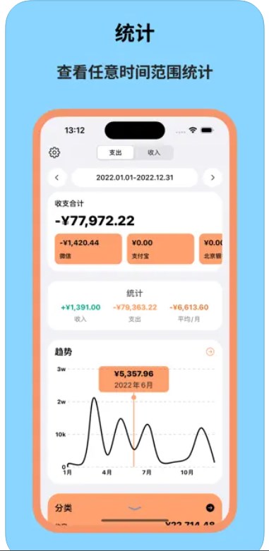 賬單精靈