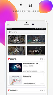 校企薈