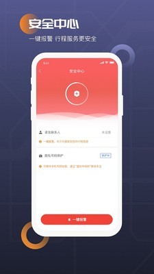 众至用车司机端