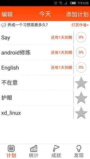 得到計劃