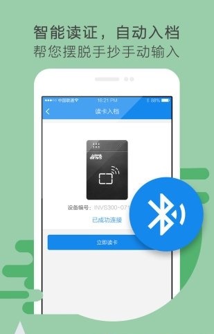 趴灘經紀人