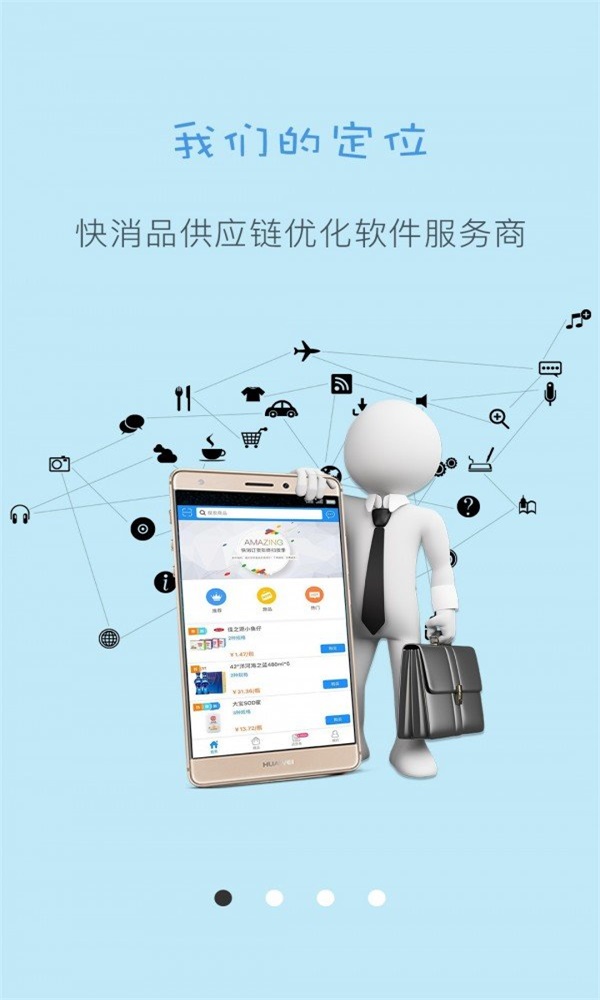 快銷訂貨
