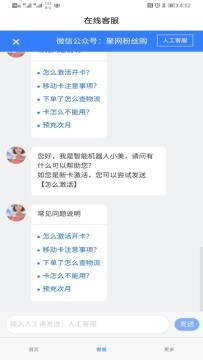 华云智联