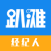趴灘經紀人