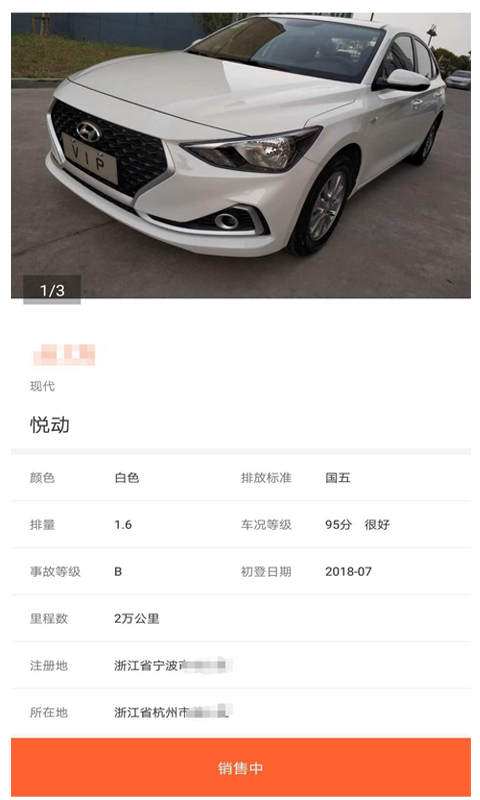 Go车
