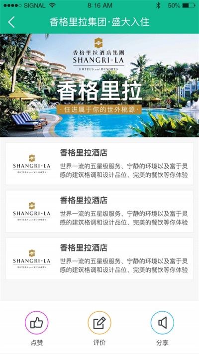艾住吧