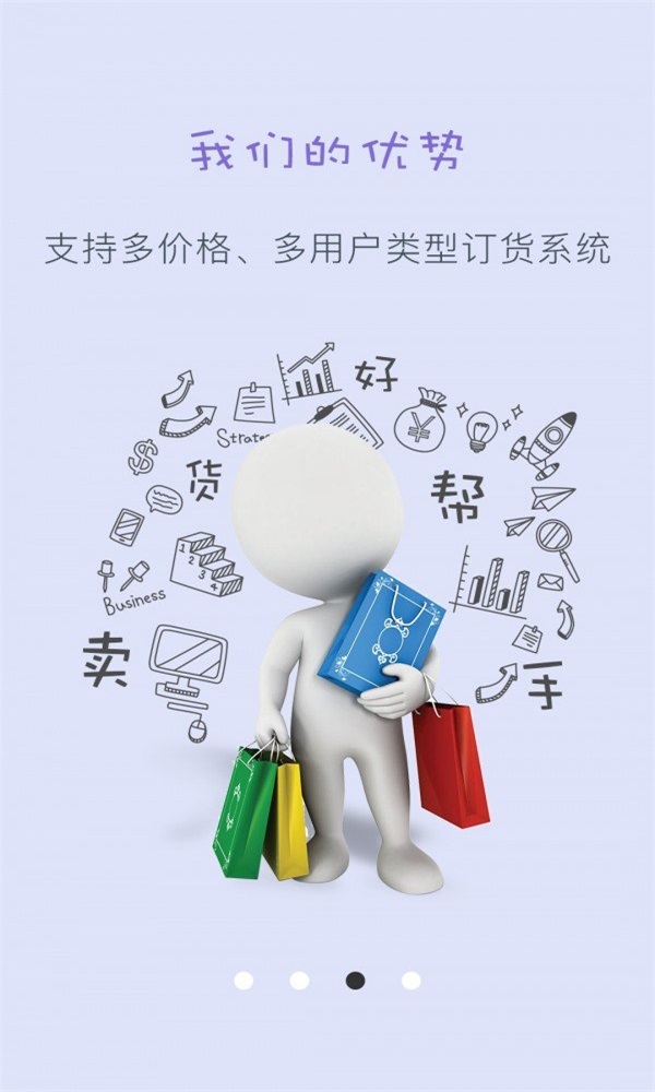 快銷訂貨