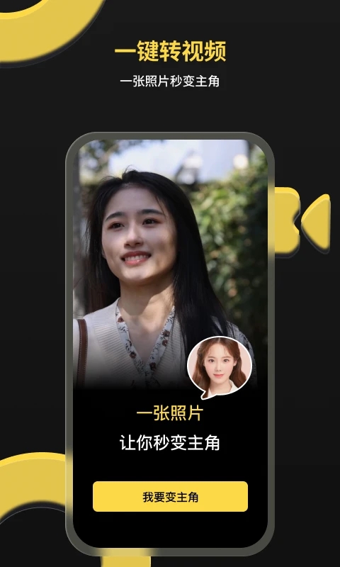 一键视频