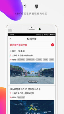 校企薈