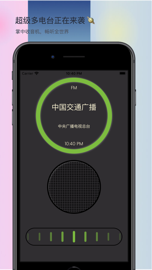 RealRadio