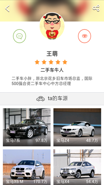 牛车二手车
