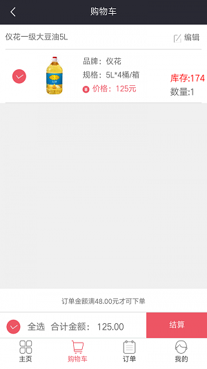 快销快车