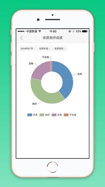 well家校網