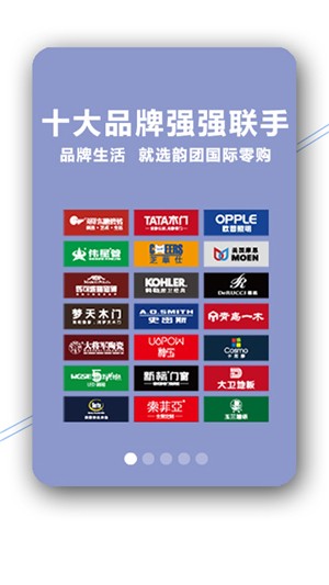 韵团国际零购