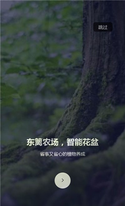 東籬智能花盆陽臺農場
