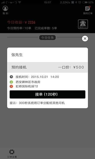车城快车