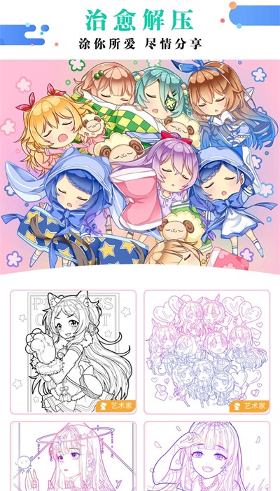 公主涂色花園