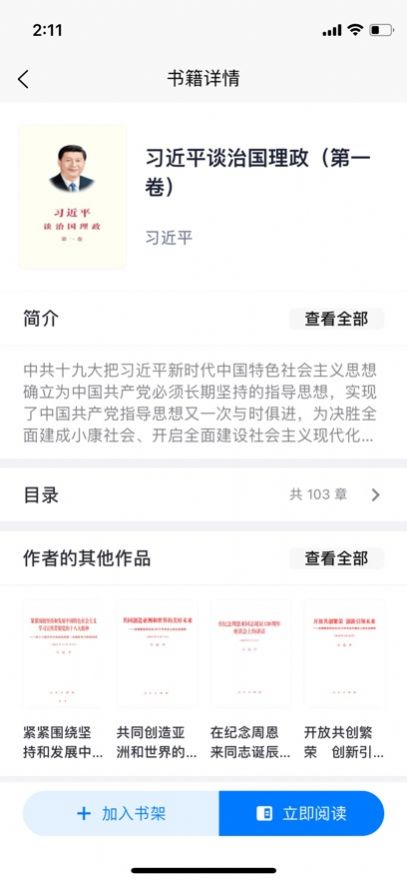 西安图书馆