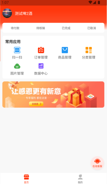 流量社区