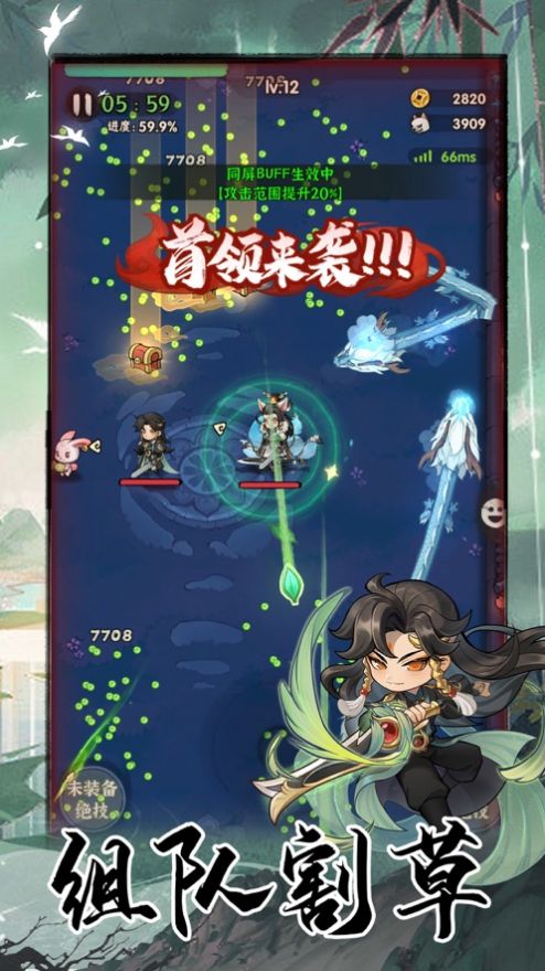 武侠大明星组队割草