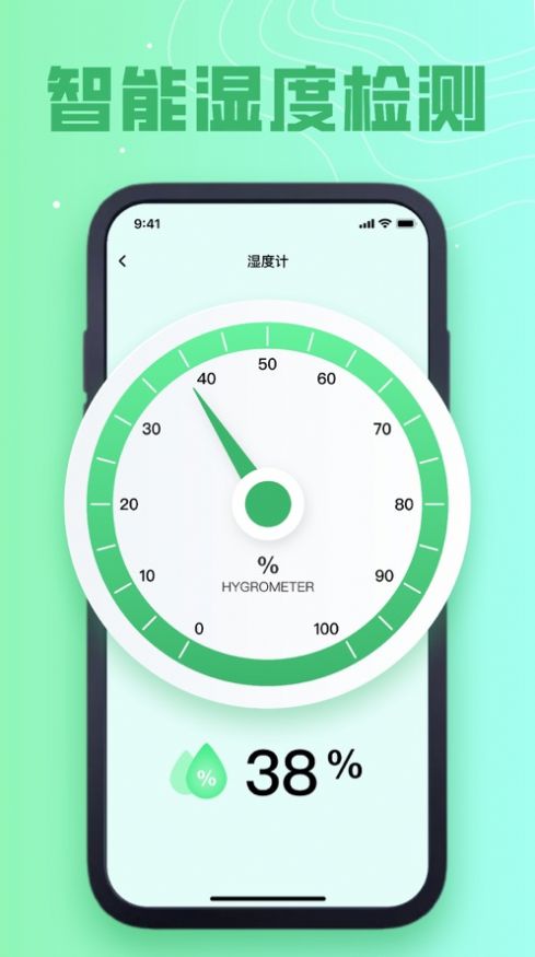 霞長室內溫度測量
