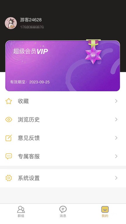 八戒云盘群组