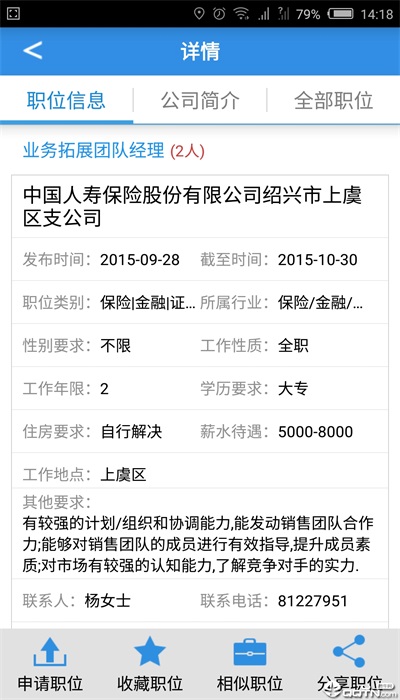 虞舜人才网最新招聘