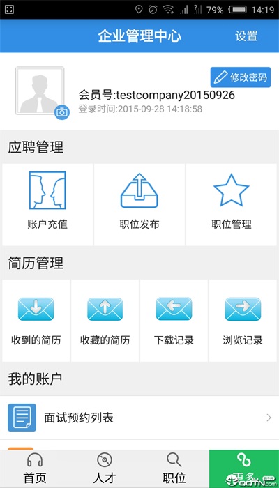 虞舜人才网最新招聘