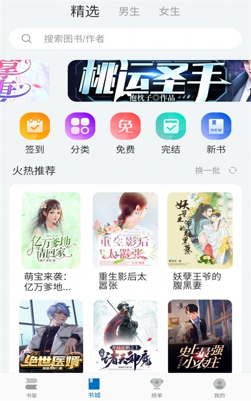 阅迷