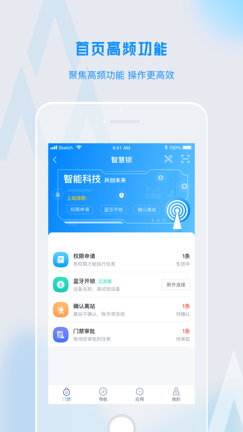 数字运营app