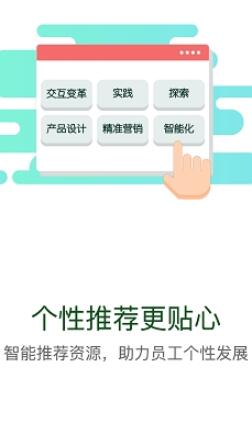 华能e学安卓