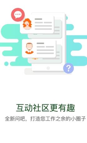 华能e学安卓