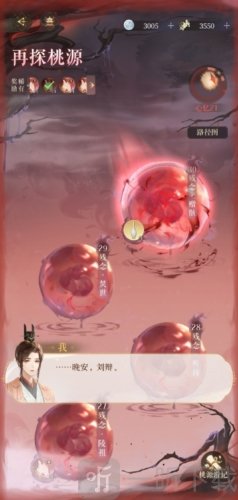 代号鸢再探桃源臆障20层怎么打 再探桃源臆障20层通关攻略