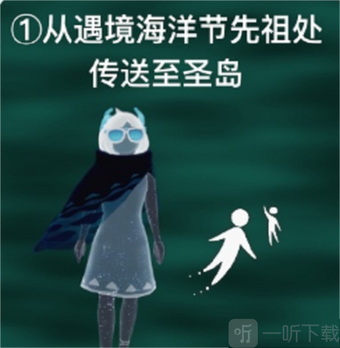 光遇清理圣岛被污染的漩涡怎么做 被污染的漩涡清理攻略