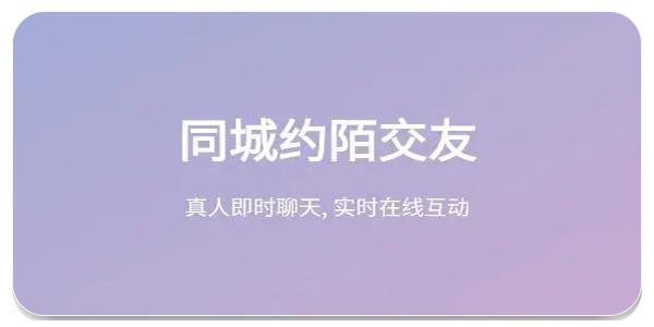 同城寻陌