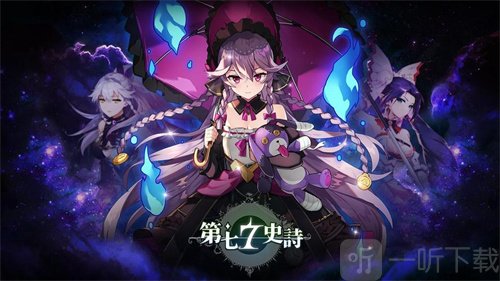 第七史诗艾莉雅强度怎么样 艾莉雅强度详细讲解