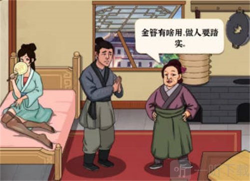 进击的汉字大郎娶妻这关怎么过 帮大郎凑齐彩礼过关攻略详解