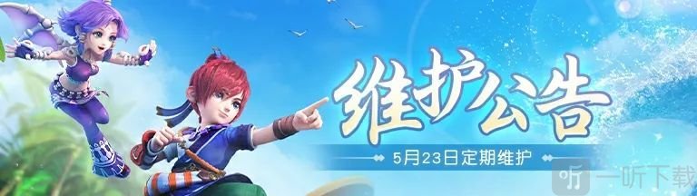 梦幻西游更新内容 更新的具体信息一览