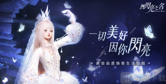 以闪亮之名夜蔷绮想版本活动介绍 夜蔷绮想版本活动前瞻上线时间