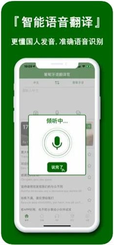 葡萄牙语翻译官