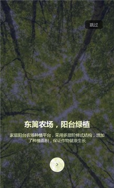 東籬智能花盆陽臺農場