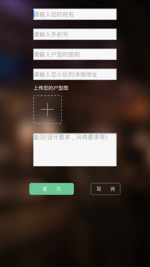 墨方家裝