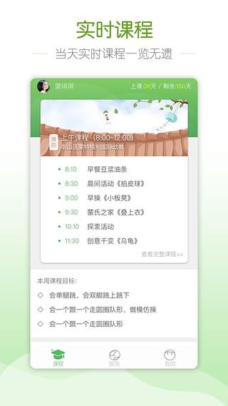 艾儿成长