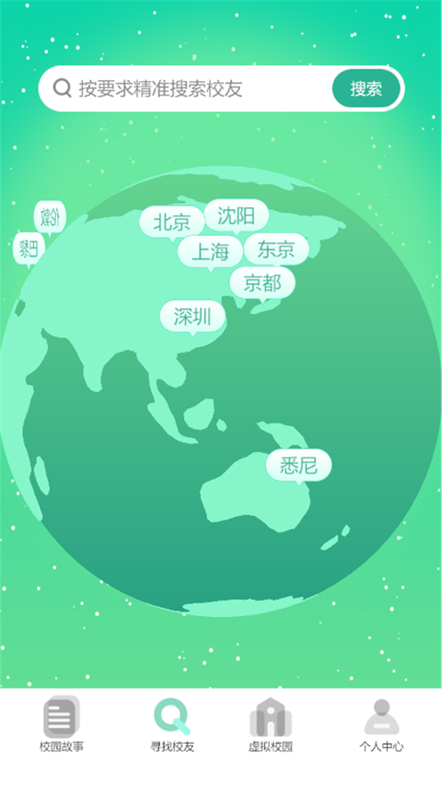 育才校友