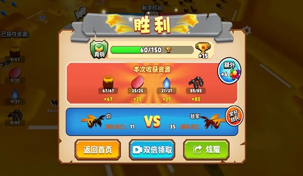 蜜蜂进化3D